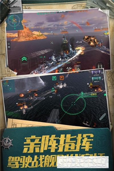 战舰世界闪击战无限版 战舰世界闪击战无限版