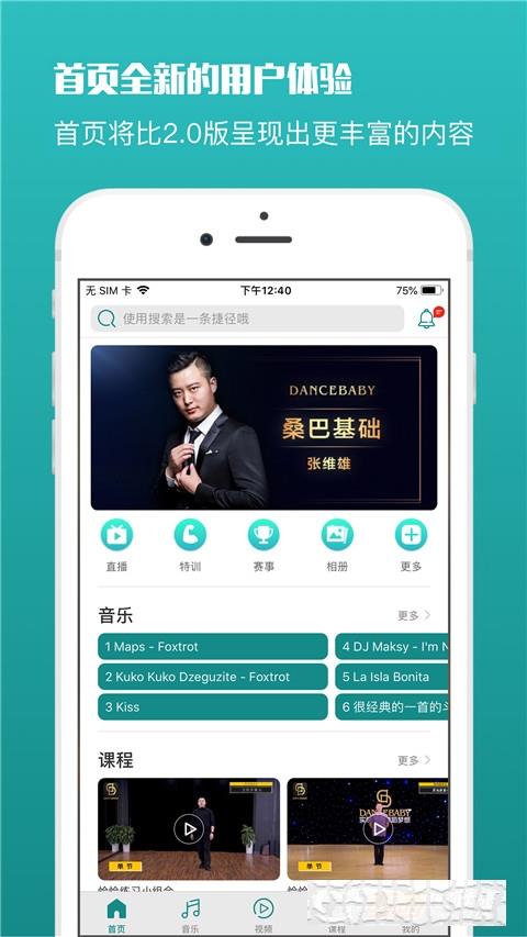 蓝舞者app最新版 蓝舞者app最新版