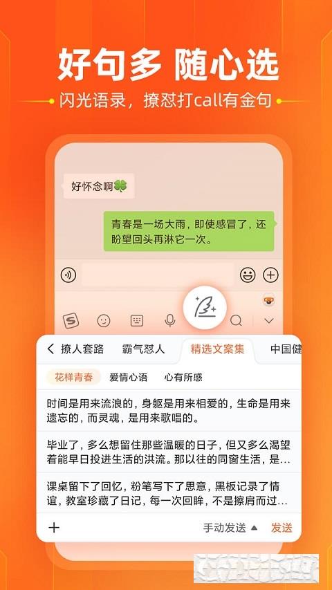 搜狗五笔输入法 搜狗五笔输入法