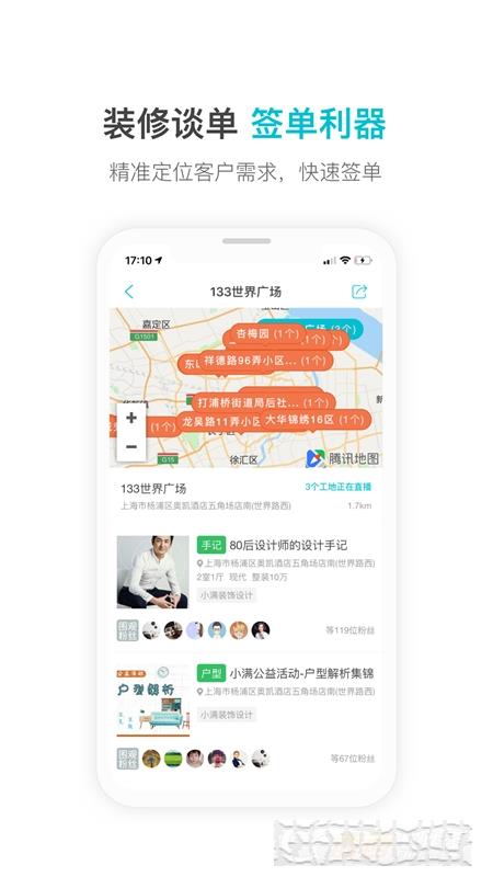 一起装服务版app 一起装服务版app