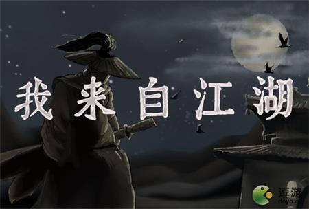 我来自江湖英吉利骑士挑战什么时候刷