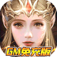 大秦霸业送GM免充卡
