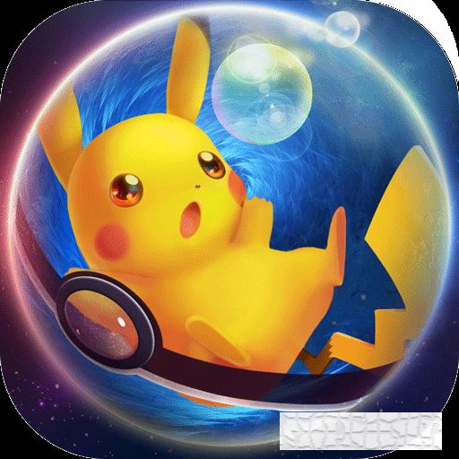 口袋日月星耀版