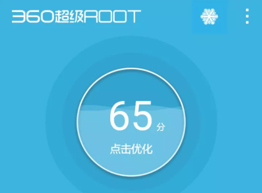 360一键root手机版(360超级ROOT)下载