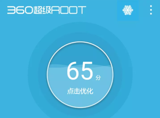360一键root手机版(360超级ROOT)下载 360一键root手机版(360超级ROOT)下载