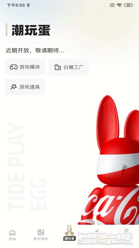 潮玩世界 潮玩世界