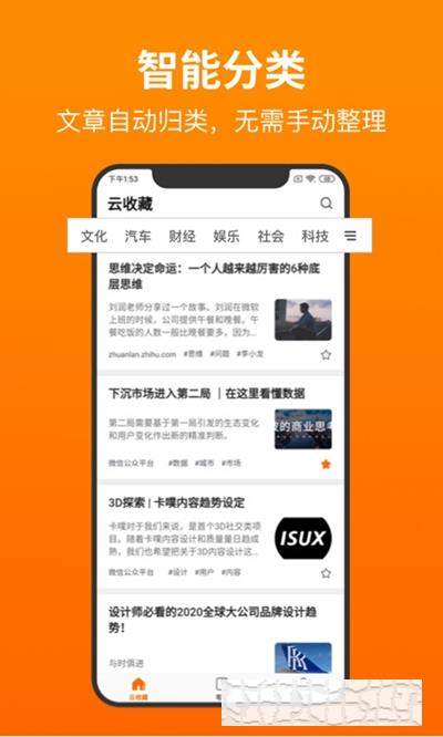 靠谱云收藏(内容收藏) 靠谱云收藏(内容收藏)