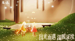 光遇极速版 光遇极速版