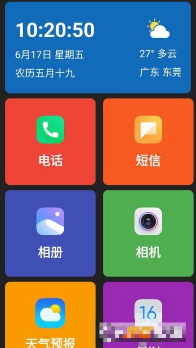 老人简用桌面
