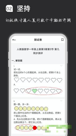 疯狂刷题安卓版