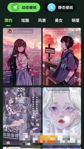 来玩壁纸秀最新版