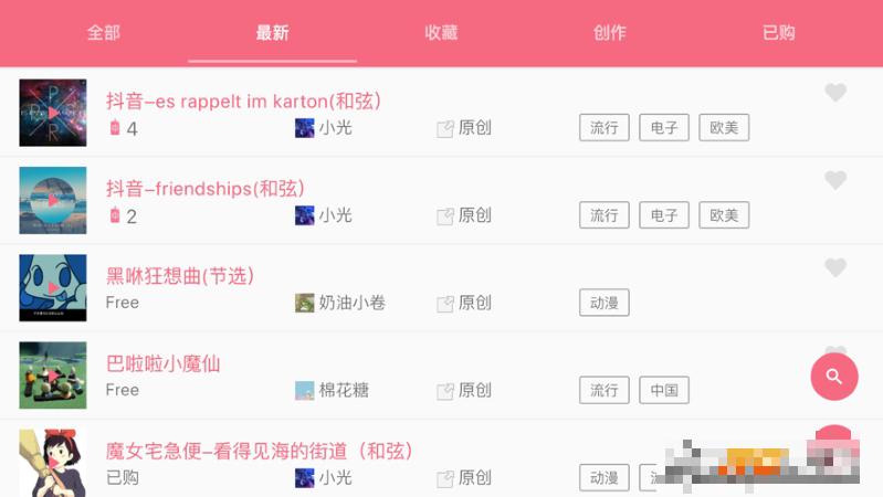 光遇乐谱安卓最新版