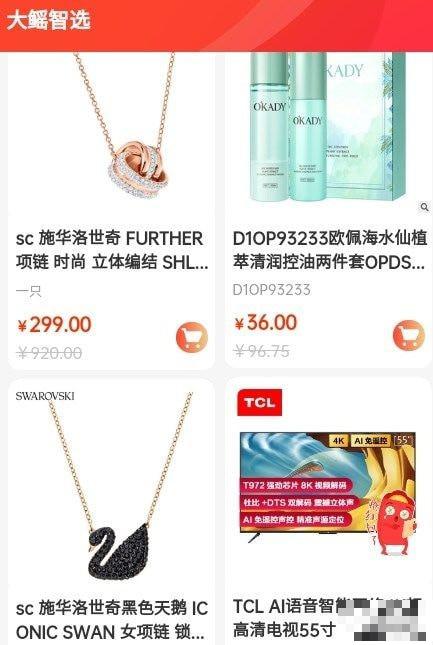 大鳐智选