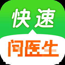 快速问医生app下载_快速问医生手机软件下载