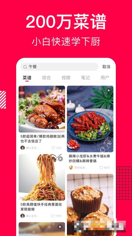 香哈菜谱