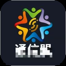 通信盟app下载_通信盟手机软件下载
