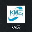 km云电脑安卓版app下载_km云电脑安卓版手机软件下载
