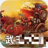 武王伐纣童话故事app下载_武王伐纣童话故事手机软件下载