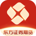 东证期货app下载_东证期货手机软件下载