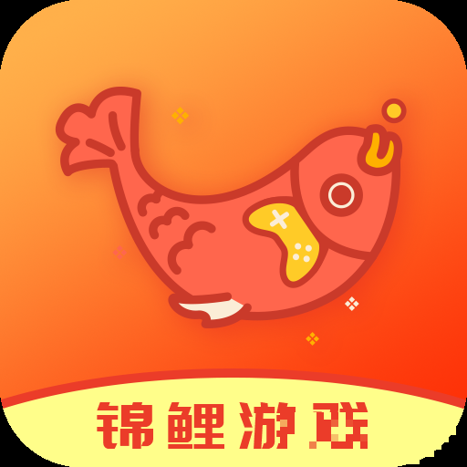 锦鲤游戏盒子app下载_锦鲤游戏盒子手机软件下载