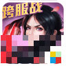 百将行腾讯版