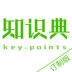 知识典订制版app下载_知识典订制版手机软件下载