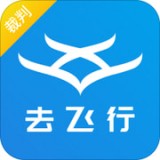 去飞行裁判端app下载_去飞行裁判端手机软件下载