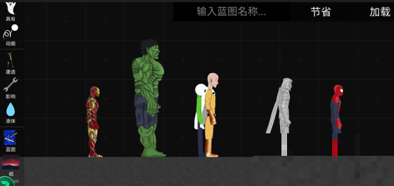 火柴人模拟沙盒7723自带模组