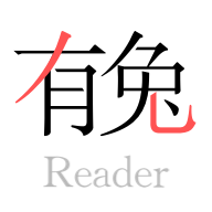 有兔阅读2022最新版app下载_有兔阅读2022最新版手机软件下载