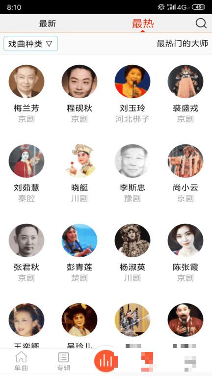戏曲大师客户端