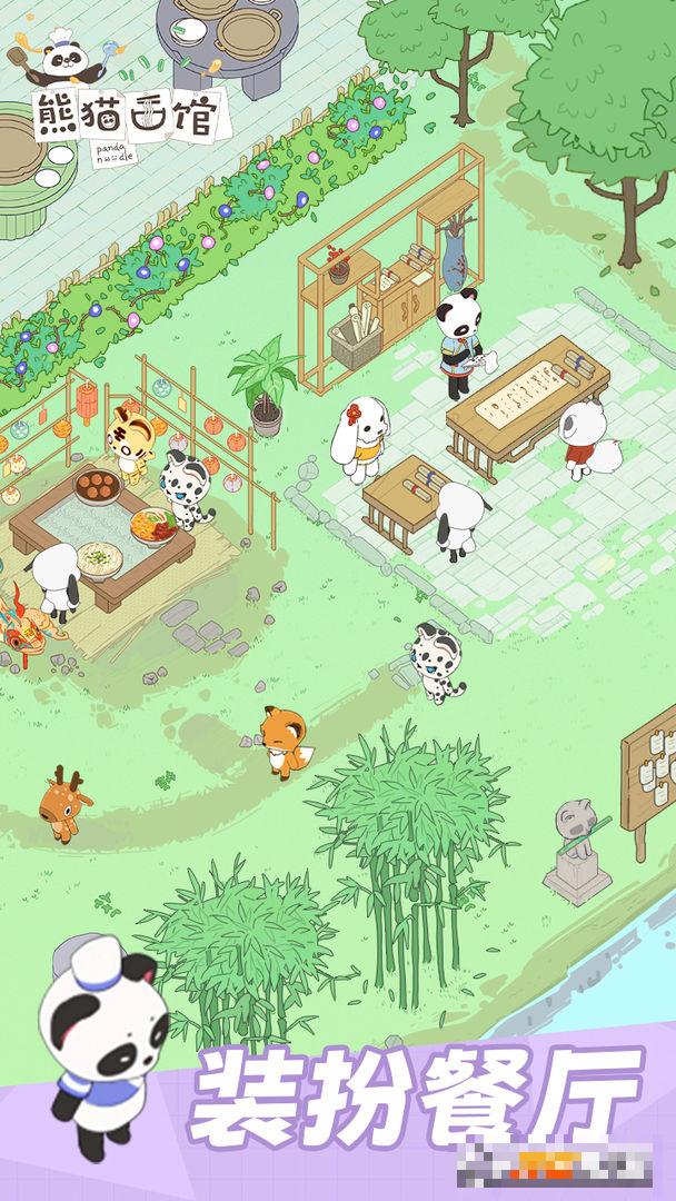 熊猫面馆手游版