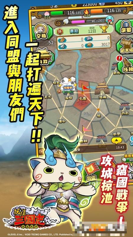 妖怪三国志正式版
