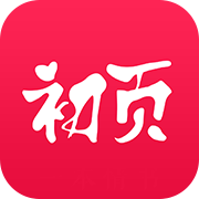 初页新版app下载_初页新版手机软件下载