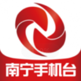 南宁手机台app下载_南宁手机台手机软件下载