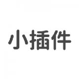 小插件集app下载_小插件集手机软件下载