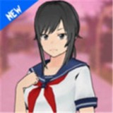小樱花校园模拟器