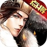 点将三国手机游戏下载_点将三国最新版手游免费下载