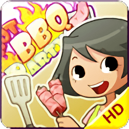 BBQ烤肉店手机游戏下载_BBQ烤肉店最新版手游免费下载