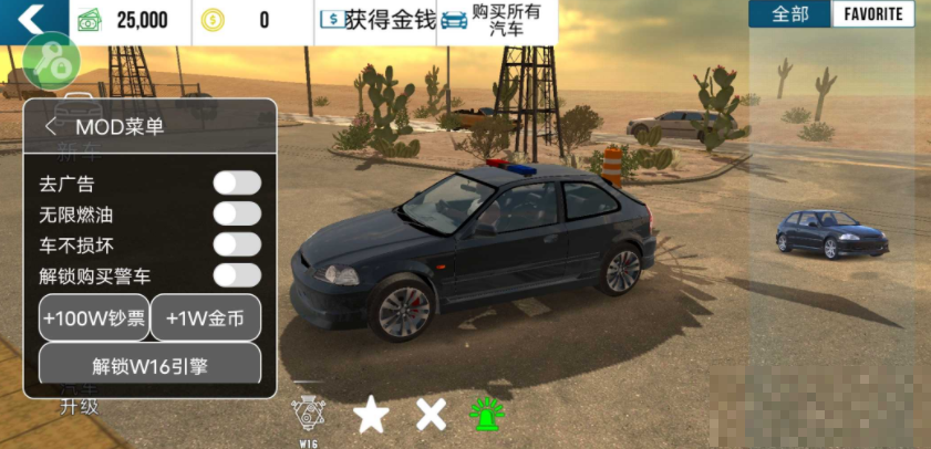手动档停车场汉化版