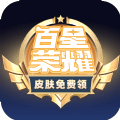 百星荣耀app下载_百星荣耀手机软件下载