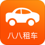 八八租车app下载_八八租车手机软件下载