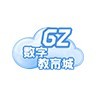 广州智慧教育app下载_广州智慧教育手机软件下载