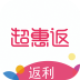超惠返app下载_超惠返手机软件下载