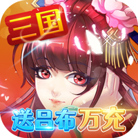 三国英雄志版