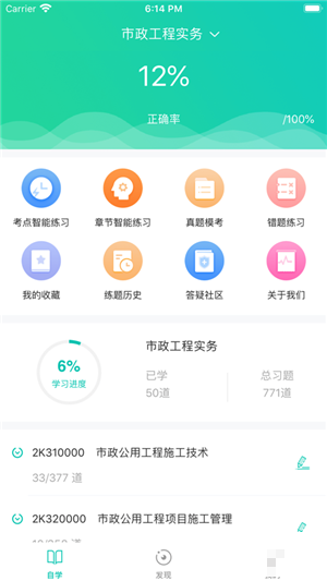 有为题库