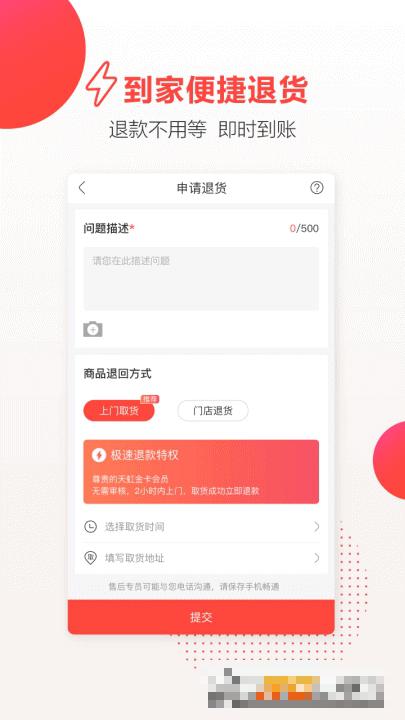 虹领巾