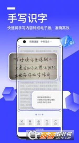 秒转文字识别