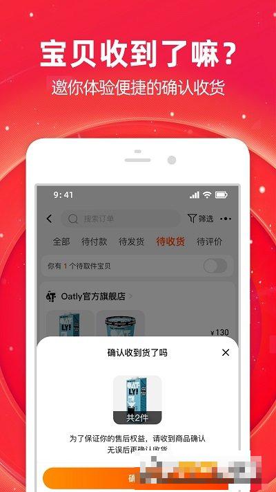 淘宝网客户端