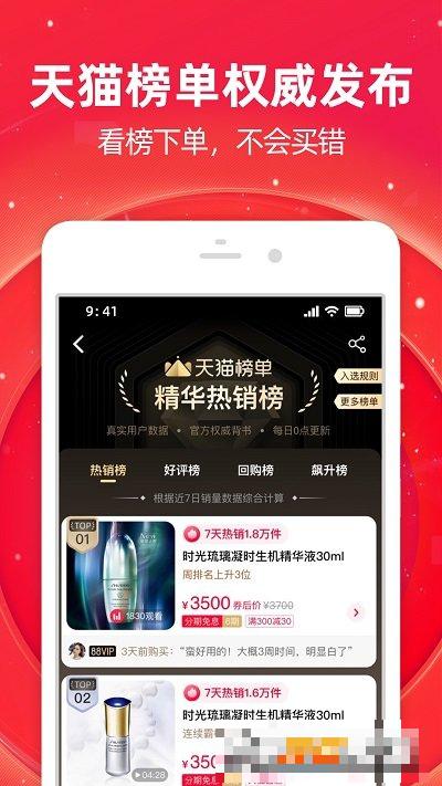 淘宝网客户端