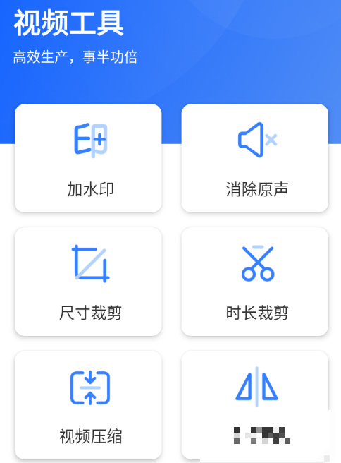 自媒体工具箱安卓版